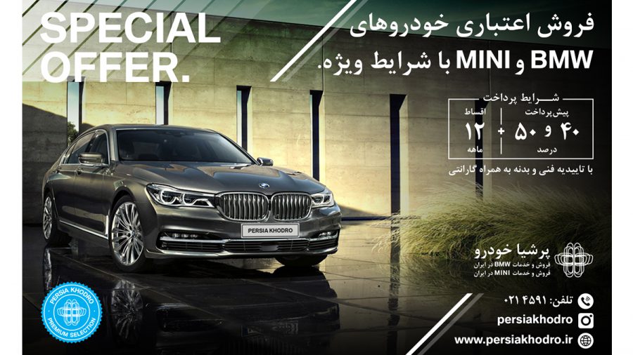 شرایط فروش منعطف جدید پرشیا خودرو 