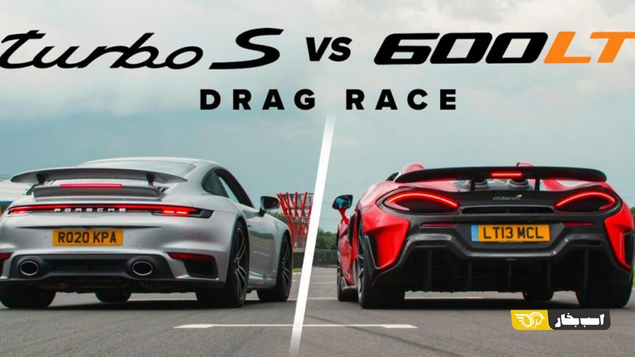 سرعت گیری پورشه 911 توربو S و مک لارن 600LT در مسیر مستقیم