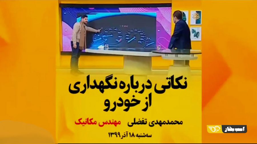 نکاتی در مورد نگهداری از خودرو