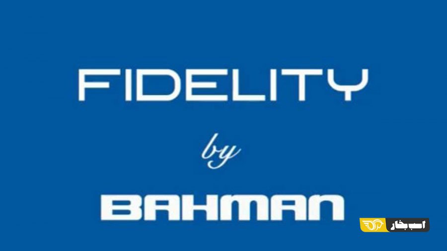 بهمن فیدلیتی