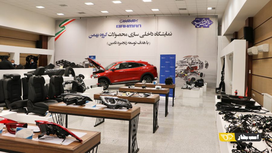 نمایشگاه گروه بهمن