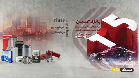 گروه صنعتی قائم؛ تخصصی ترین و با کیفیت ترین مجموعه ی تولید کننده انواع بوش سیلندر