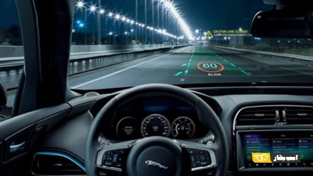 هدآپ (Head-Up Display) چیست و چگونه کار می کند؟