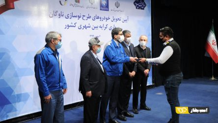 آیین تحویل خودروهای طرح نوسازی ناوگان سواری کرایه بین‌شهری