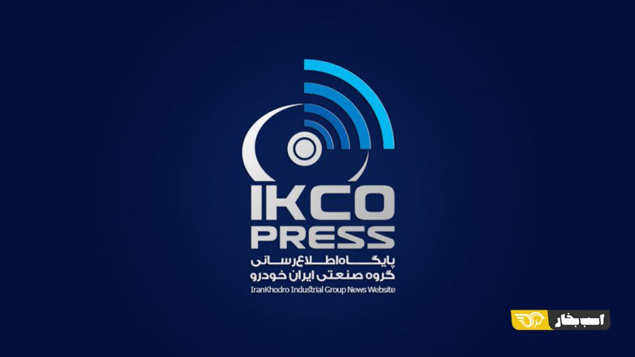 شرکت ایسیکو