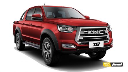 قیمت KMC T8 و شرایط فروش آن اعلام شد