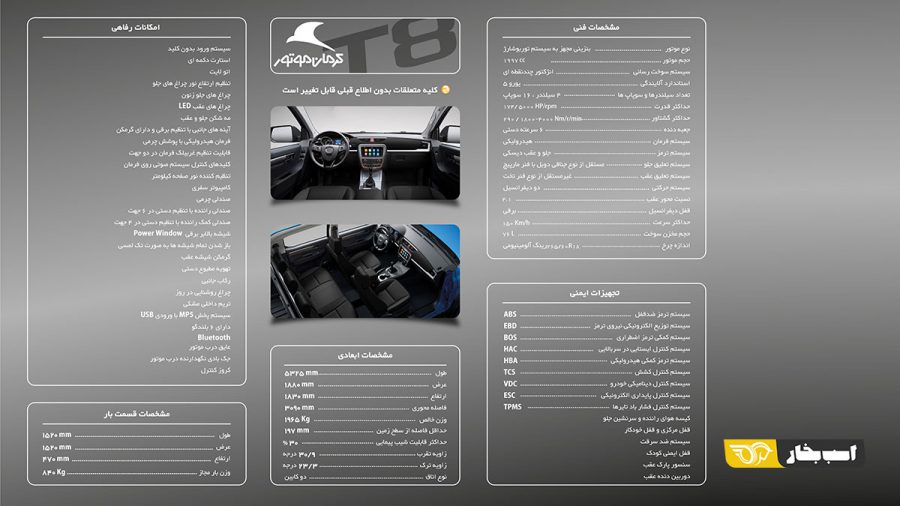 KMC T8 کی ام سی T8