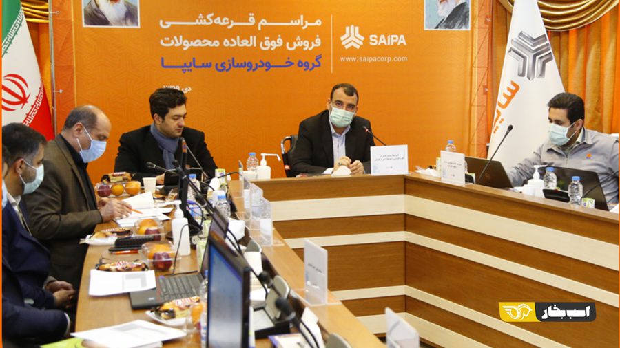قرعه کشی سایپا