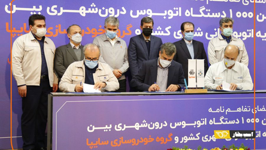 قرارداد اتوبوس سایپا