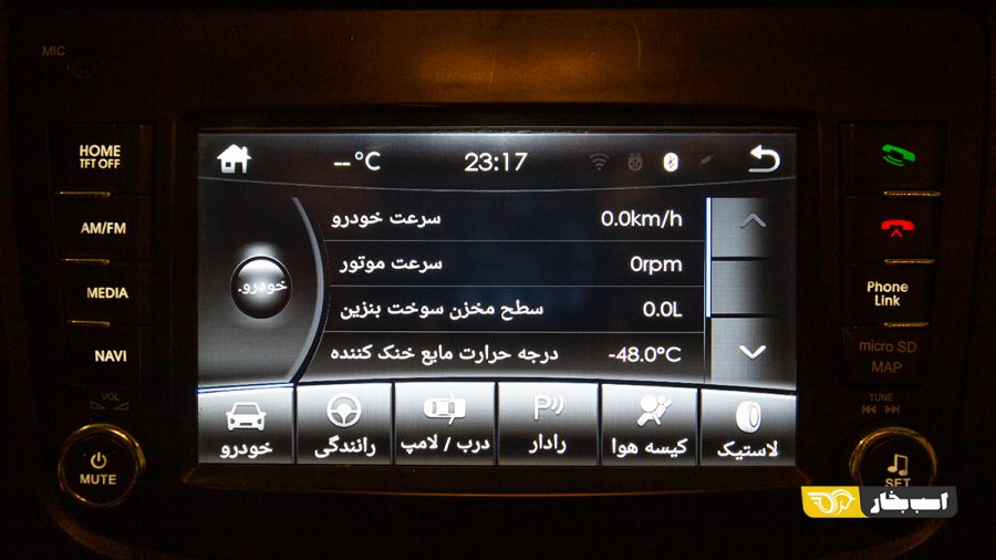 مانیتور سایپا شاهین G دنده ای