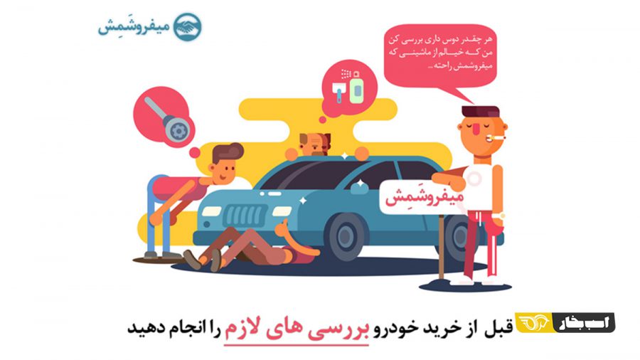 خرید و فروش آنلاین خودرو