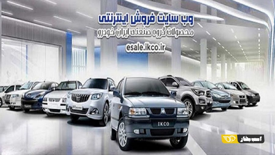 پیش فروش تارا