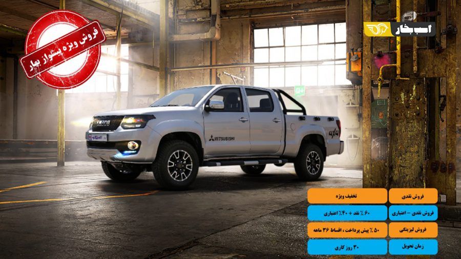 آغاز فروش ویژه آمیکو آسنا دنده ای