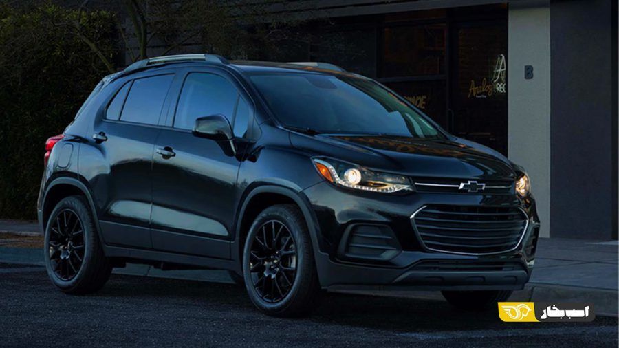 پرهزینه‌ترین خودرو‌های جهان : Chevrolet Trax