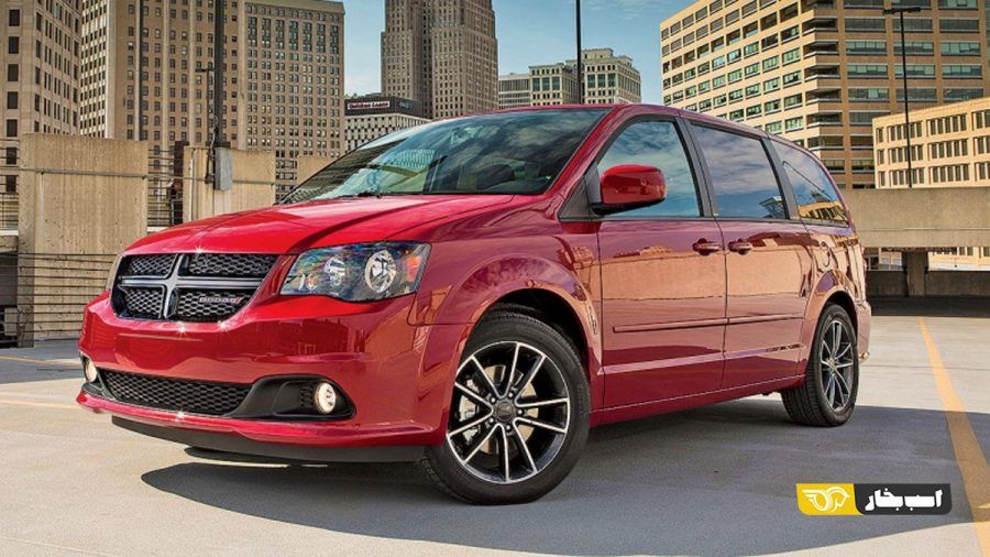 پرهزینه‌ترین خودرو‌های جهان :Dodge Grand Caravan