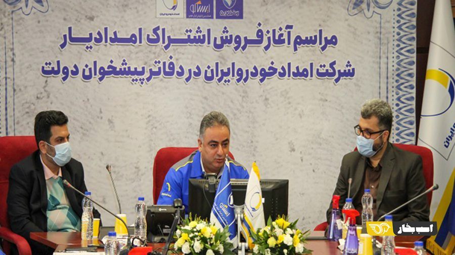 امدادیار