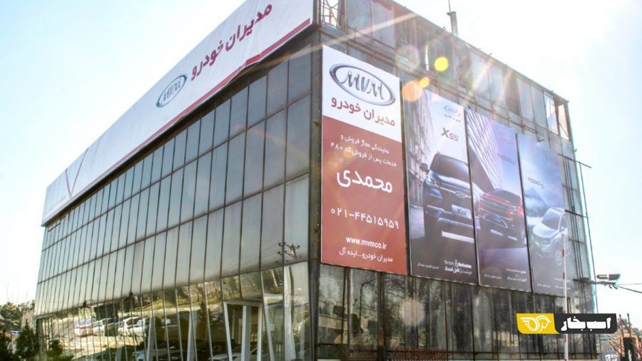 نمایندگی 480 مدیران خودرو (محمدی)