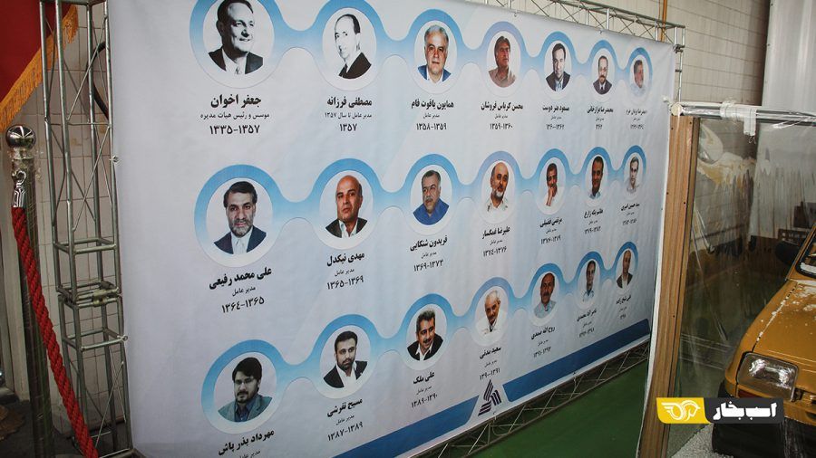 موزه شرکت پارس خودرو