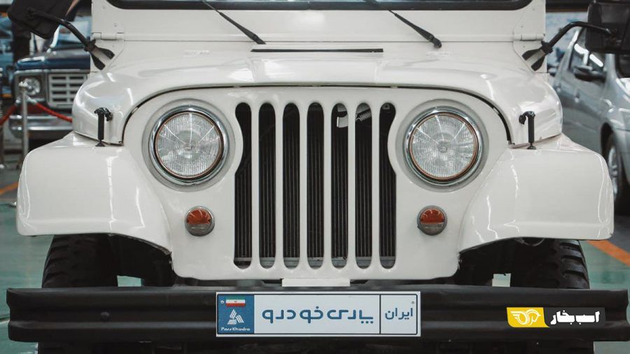 موزه شرکت پارس خودرو