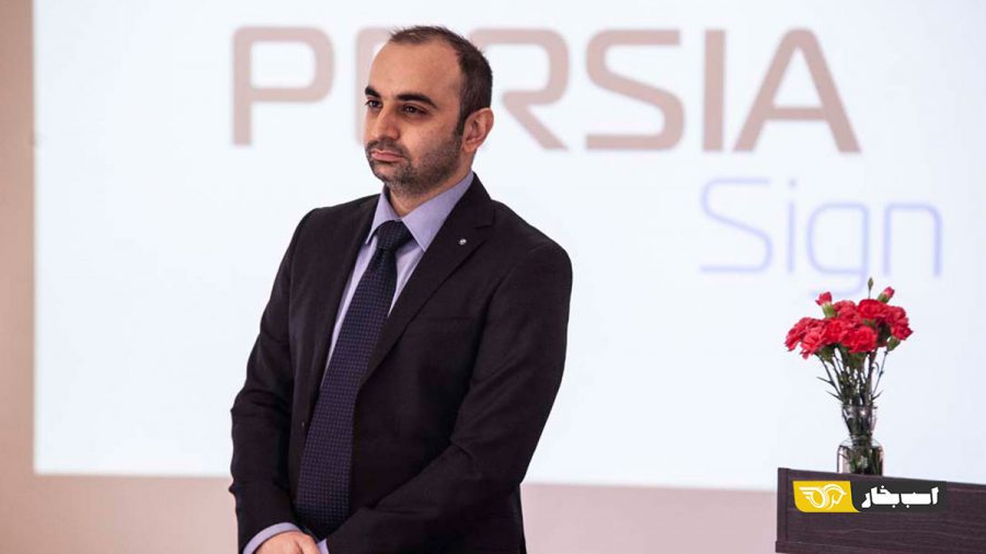 قطعات پرشیا ساین