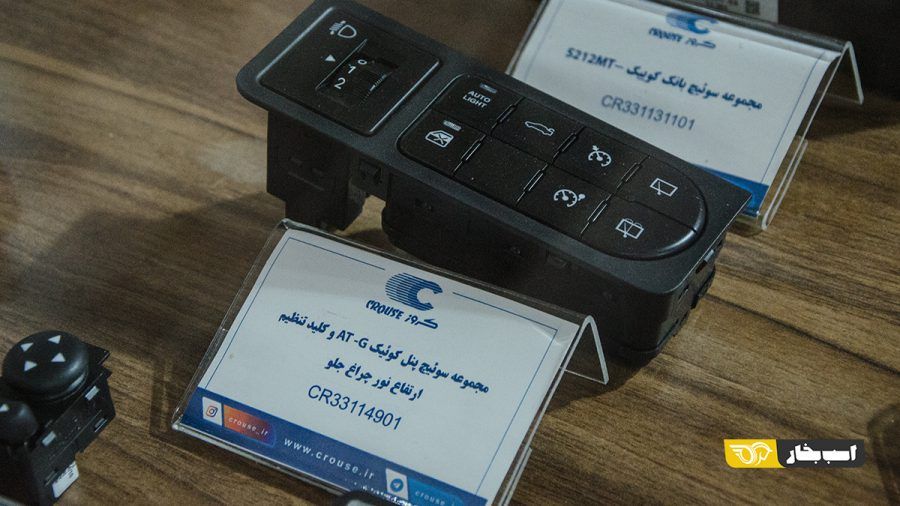 دکمه های کوییک S