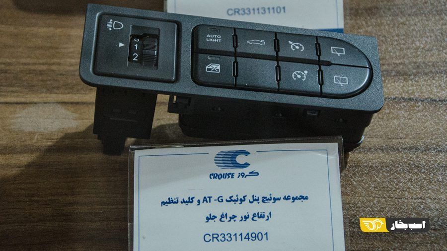 دکمه های کوییک S