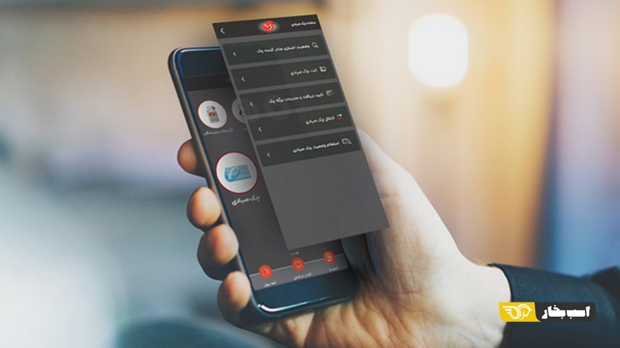 اپلیکیشن آپ