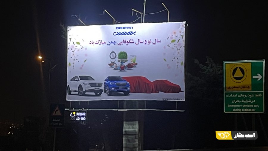 5 خودروی جدید گروه بهمن در سال 1400