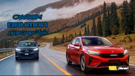 دانگ فنگ آئولوس ( D53 ) به بهمن موتور آمد + تصاویر و مشخصات