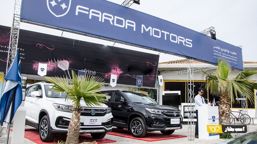 FMC SX5 فردا موتورز