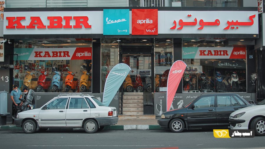 کبیر موتور اندرزگو