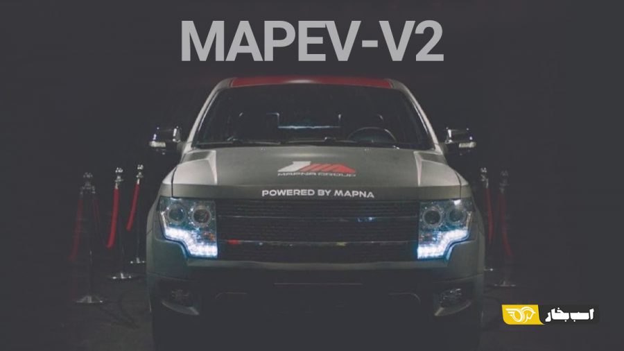 پیکاپ و خودروی برقی مپنا MAPEV-V2