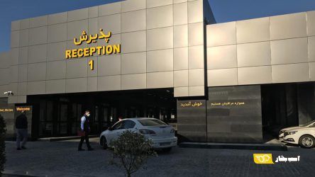 ظرفیت پذیرش دو برابری مدرن ترین مرکز خدمات خودرویی بهمن