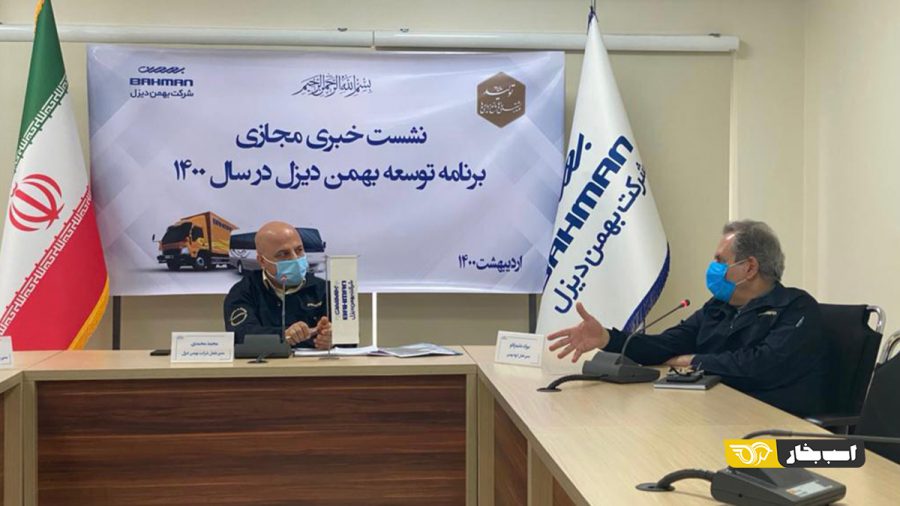 نشست خبری بهمن دیزل