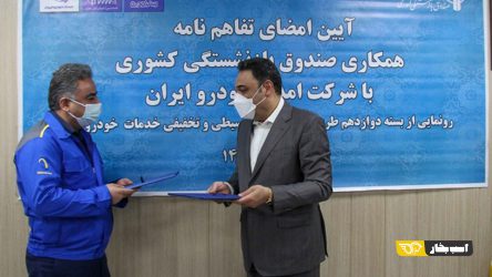 ارائه تسهیلات ویژه ایران خودرو به بازنشستگان کلید خورد