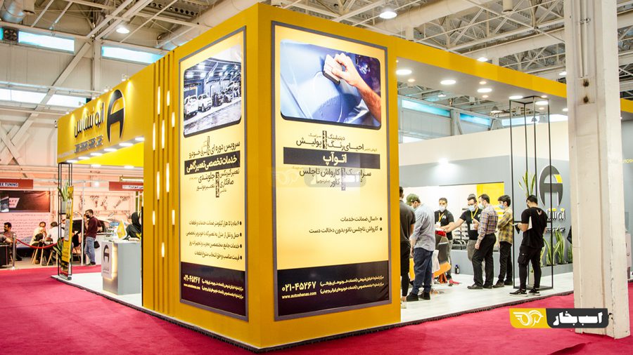 نمایشگاه تیونینگ