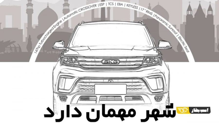 کراس اوور SKG اسکیلاس T60 شهر خودرو