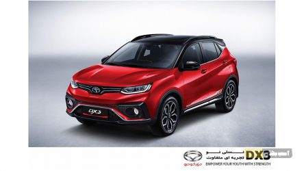 شرایط فروش سوئیست  DX3 دیار خودرو همراه با کاتالوگ رسمی منتشر شد