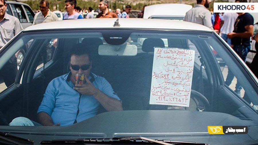 خودرو 45