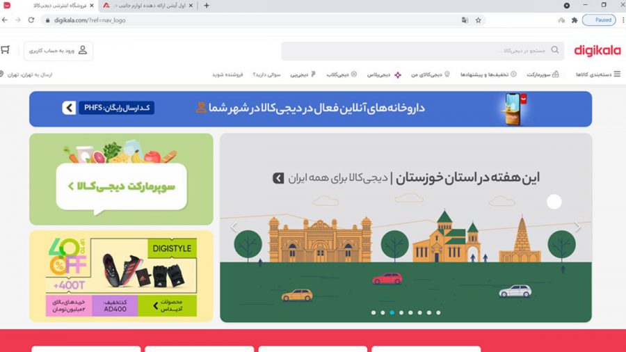 تهیه لوازم جانبی خودرو از اول آپشن یا دیجی کالا ؟