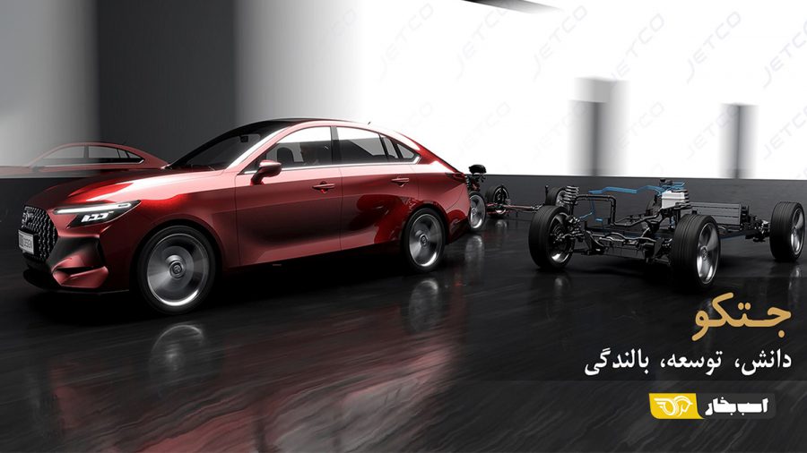 تصویر جدید سدان مفهومی جتکو و ایران خودرو سمند برقی