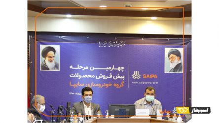 چهارمین قرعه‌کشی ۷ محصول طرح پیش فروش سایپا در سال ۱۴۰۰ انجام شد