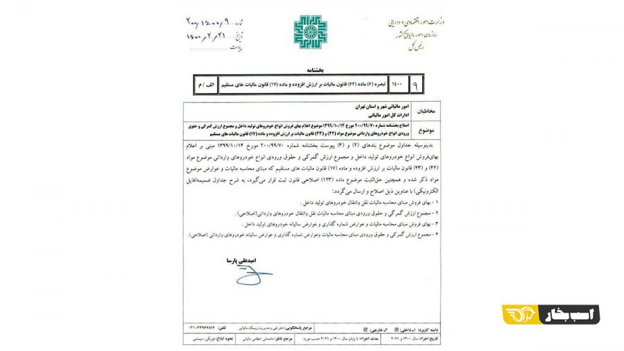 افزایش هزینه نقل و انتقال خودروهای خارجی