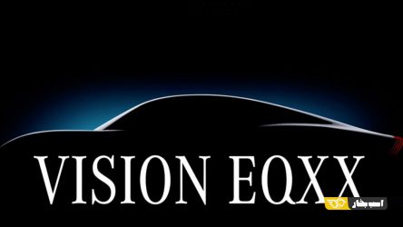 شمارش معکوس برای معرفی مرسدس ویژن EQXX