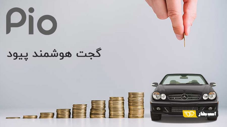گجت خودرو