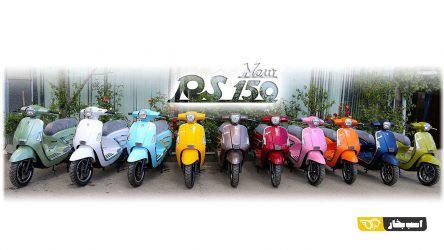 موتورسیکلت همتاز RS150 چه ویژگی هایی دارد؟