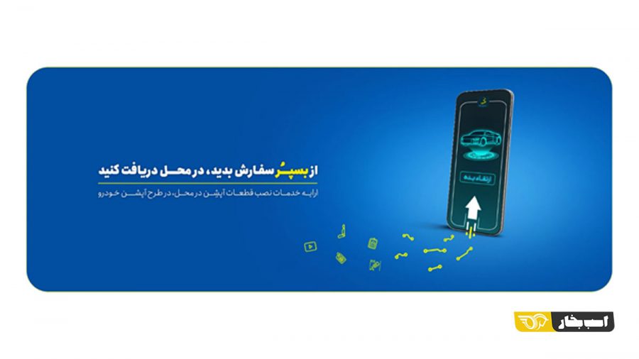 پیود