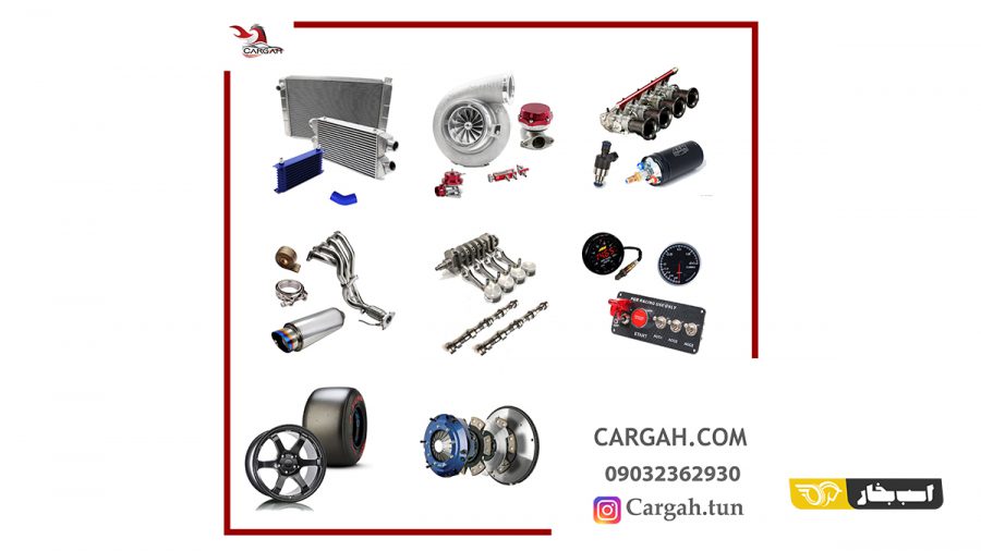 فروشگاه اینترنتی کارگاه تیونینگ