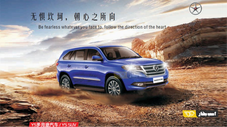 صنایع خودروسازی ایلیا موتور شاسی بلند دایون وای 5 Dayun Y5