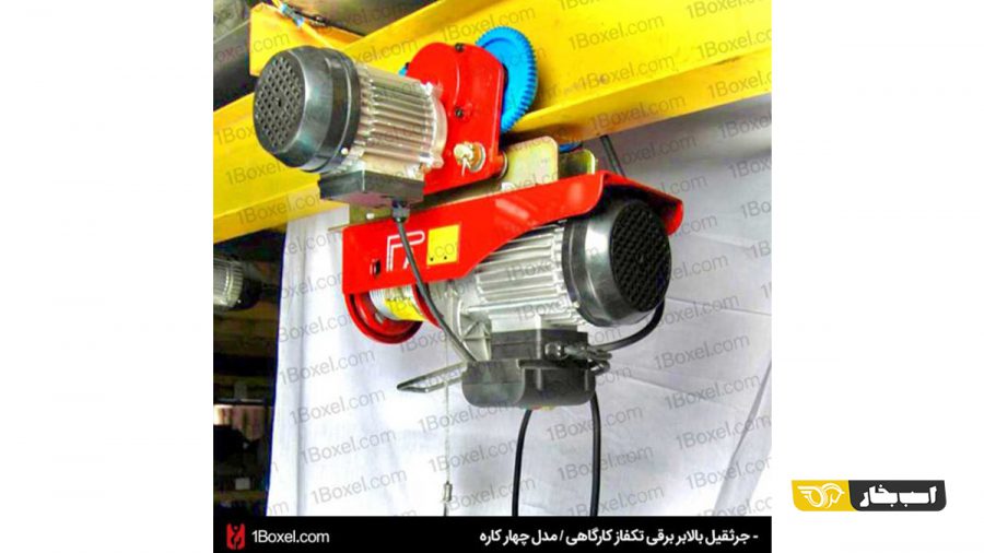 وینچ برقی 